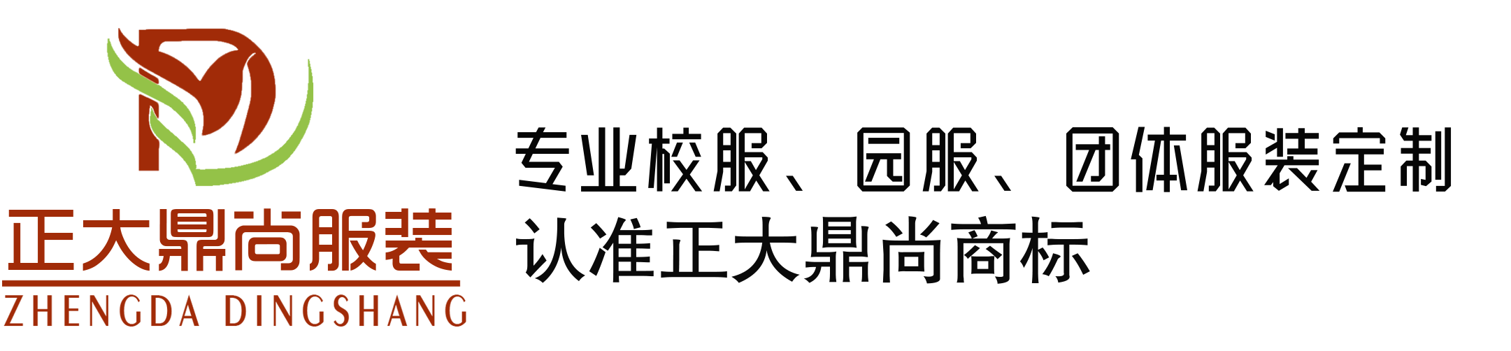 校服定制-中小学校服设计-幼儿园园服定制_学生校服订做官网