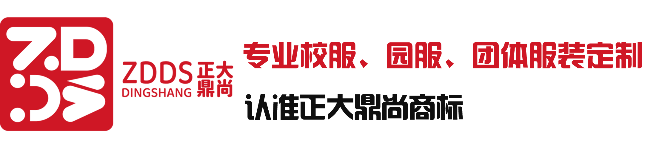 校服定制-中小学校服设计-幼儿园园服定制_学生校服订做官网